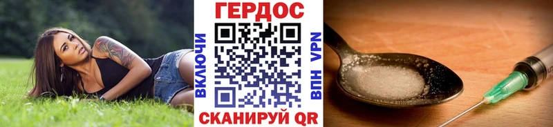 Героин Heroin  что такое наркотик  Гусиноозёрск 