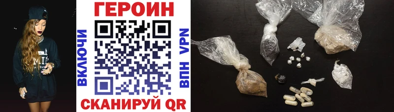 ГЕРОИН VHQ Гусиноозёрск