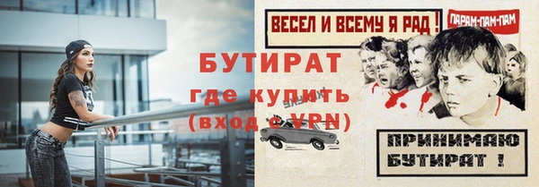 бутират Вязники