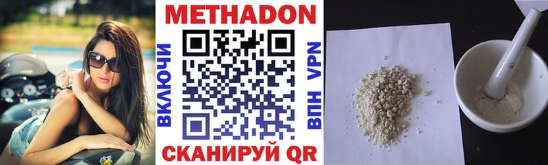 сколько стоит  Гусиноозёрск  МЕТАДОН VHQ 