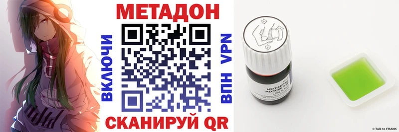 МЕТАДОН мёд Гусиноозёрск